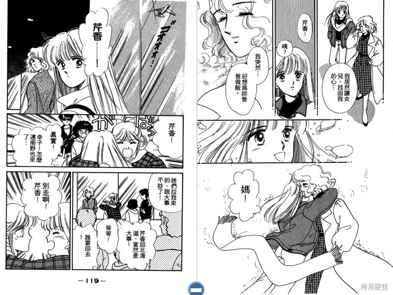 妙妙女廚師,VOL1,第61张