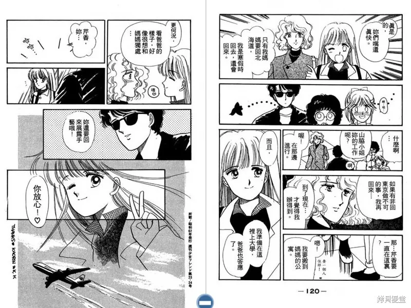 妙妙女廚師,VOL1,第62张