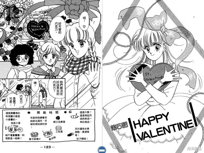 妙妙女廚師,VOL1,第63张