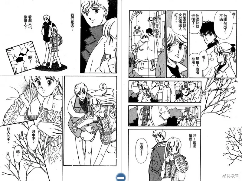 妙妙女廚師,VOL1,第67张