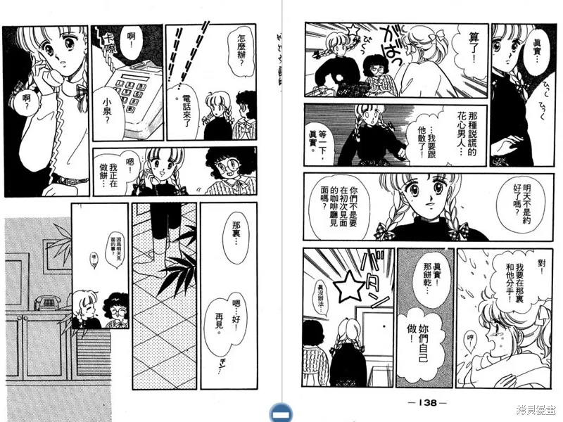 妙妙女廚師,VOL1,第71张
