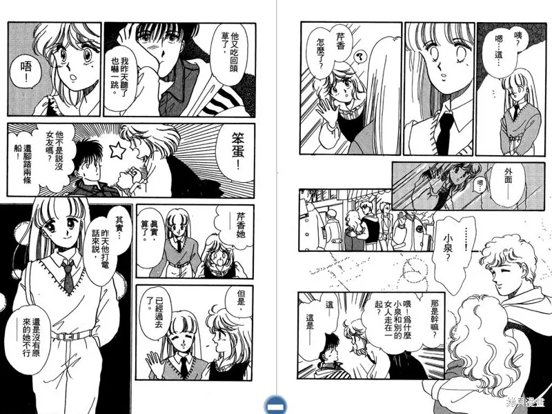 妙妙女廚師,VOL1,第74张