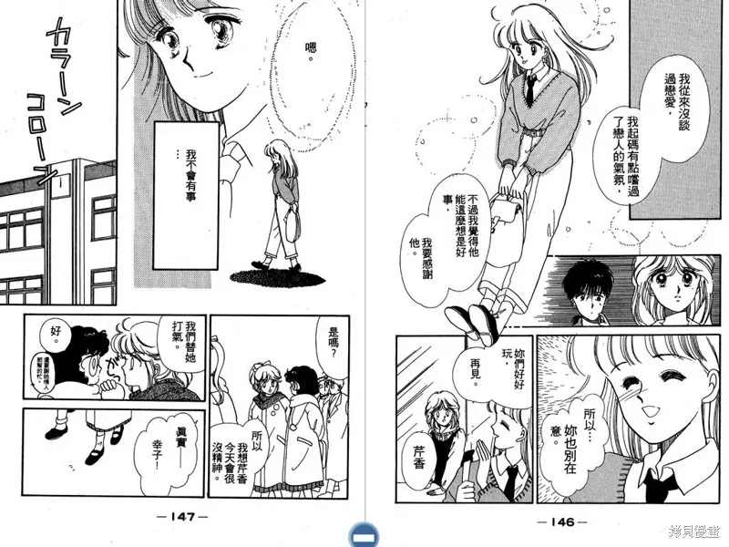 妙妙女廚師,VOL1,第75张