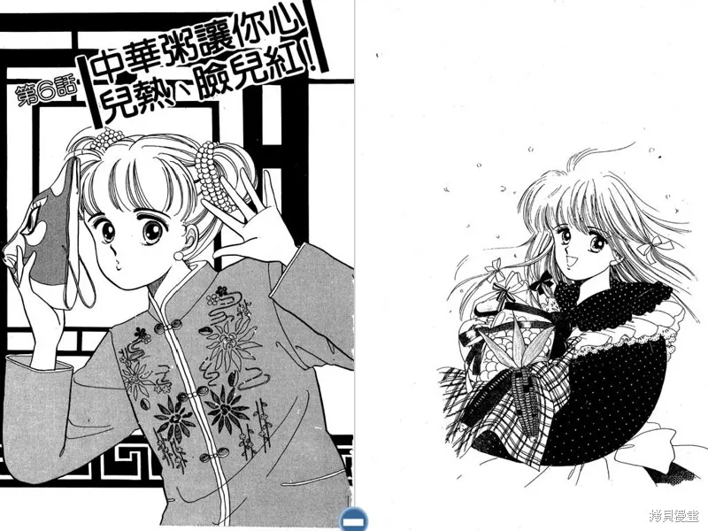 妙妙女廚師,VOL1,第77张