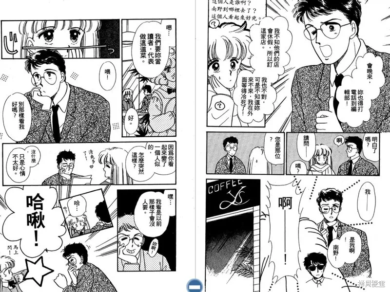 妙妙女廚師,VOL1,第79张