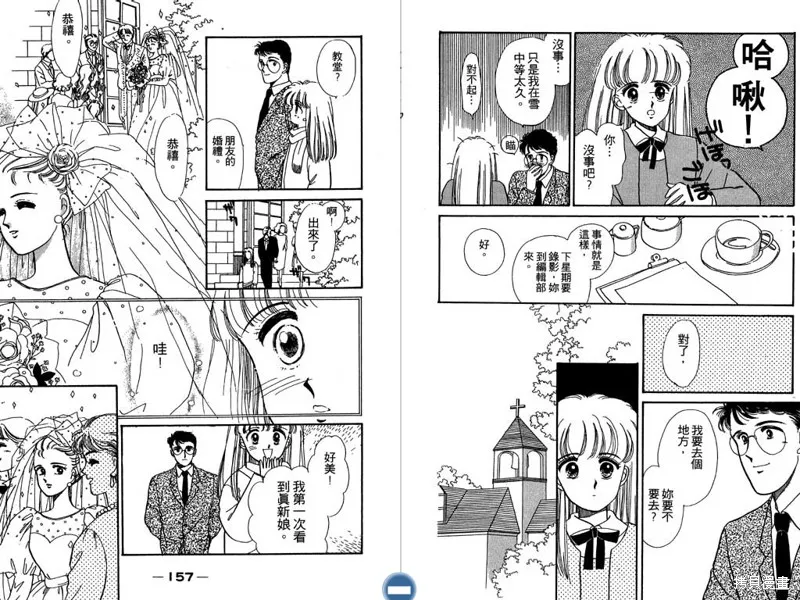 妙妙女廚師,VOL1,第80张