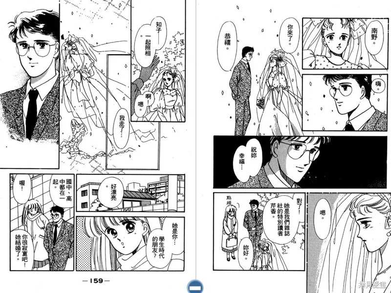 妙妙女廚師,VOL1,第81张