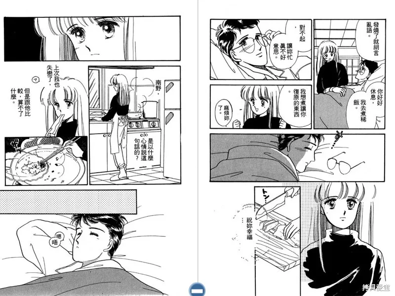 妙妙女廚師,VOL1,第86张