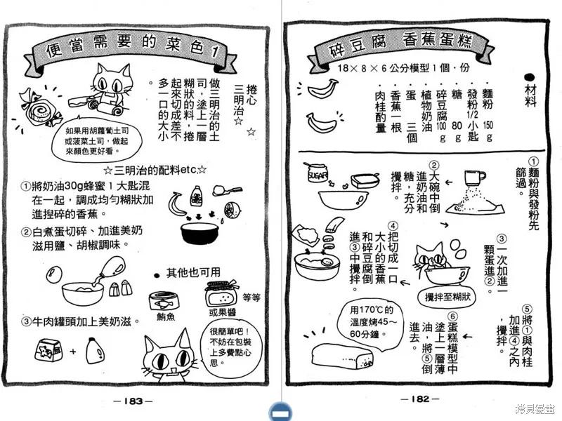 妙妙女廚師,VOL1,第93张