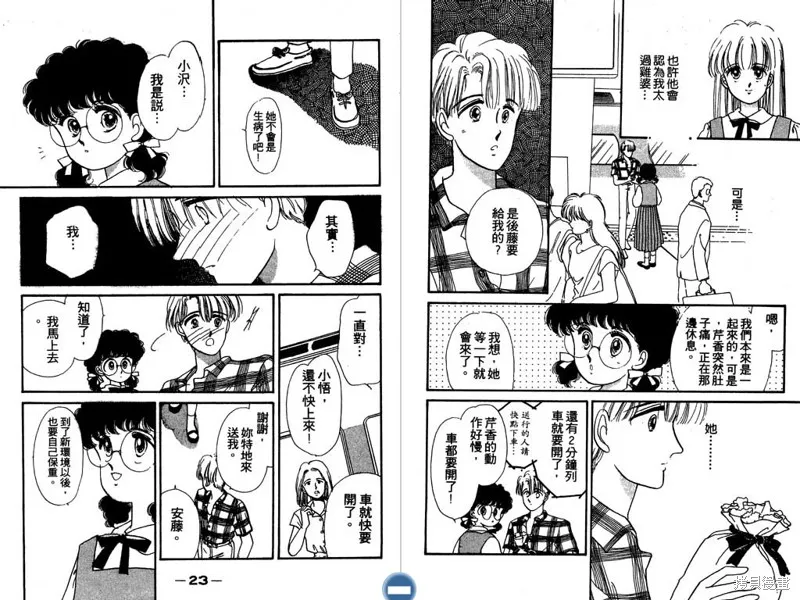 妙妙女廚師,VOL3,第13张