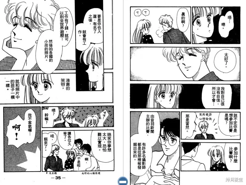 妙妙女廚師,VOL3,第19张
