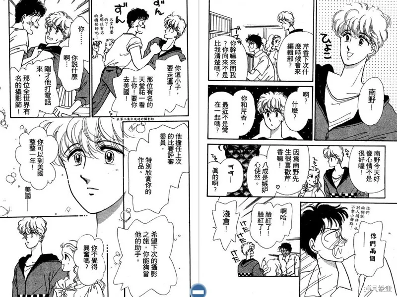 妙妙女廚師,VOL3,第30张