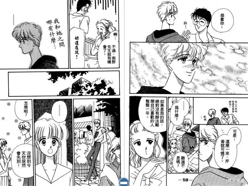 妙妙女廚師,VOL3,第31张
