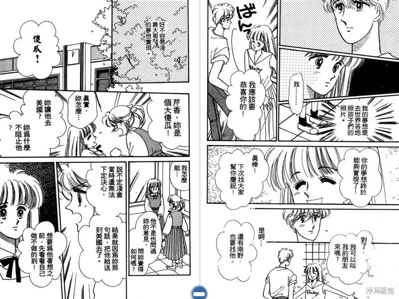 妙妙女廚師,VOL3,第34张