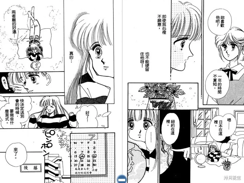 妙妙女廚師,VOL3,第35张