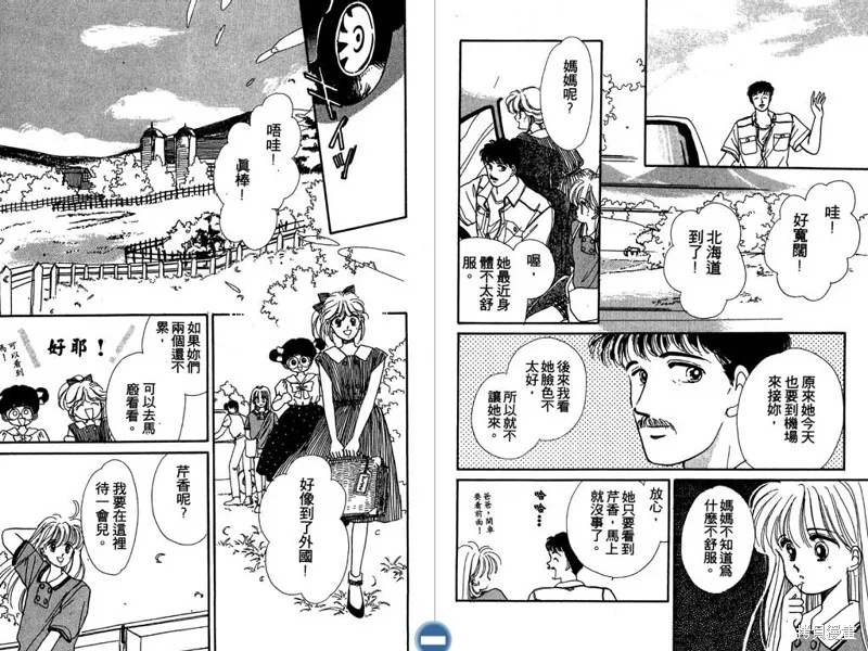 妙妙女廚師,VOL3,第41张