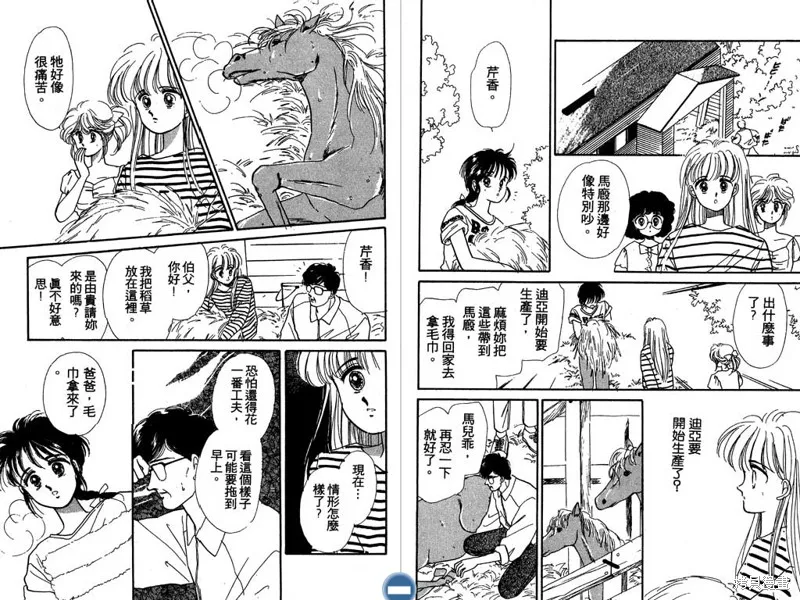 妙妙女廚師,VOL3,第47张