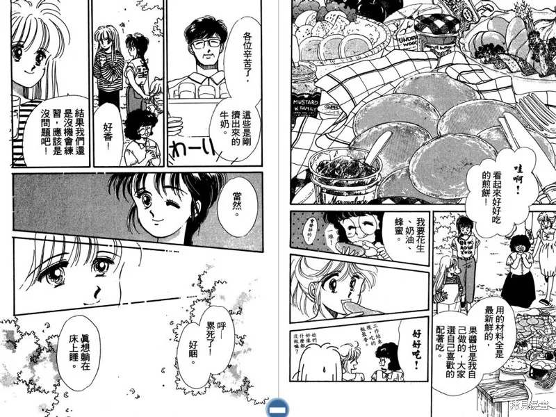 妙妙女廚師,VOL3,第50张