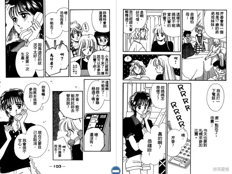 妙妙女廚師,VOL3,第53张