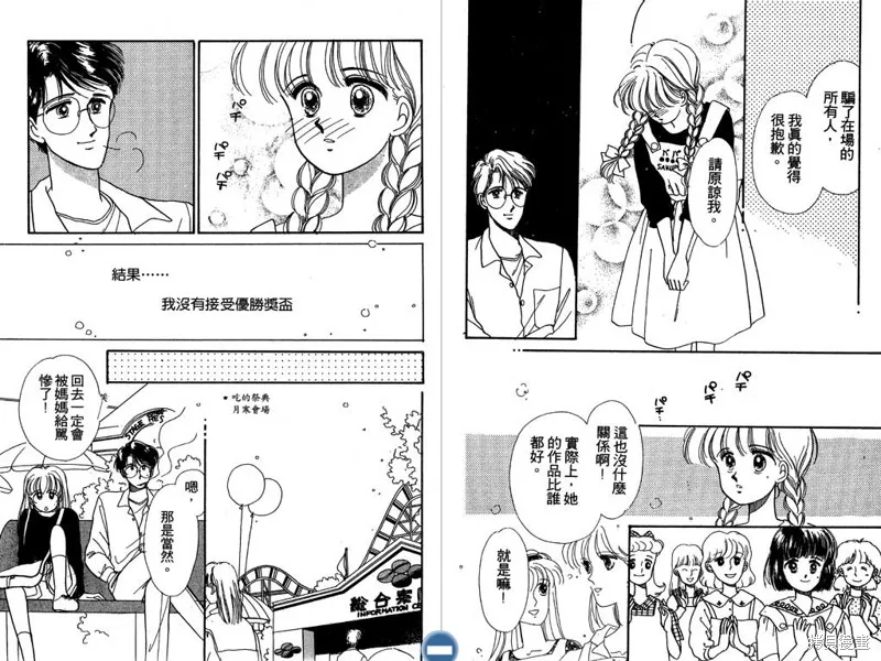 妙妙女廚師,VOL3,第62张