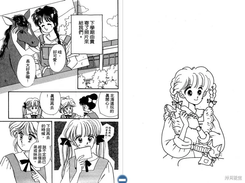 妙妙女廚師,VOL3,第64张