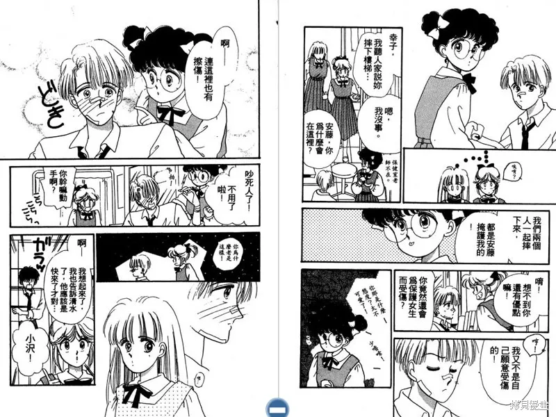 妙妙女廚師,VOL3,第7张