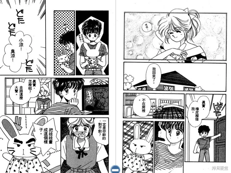 妙妙女廚師,VOL3,第70张