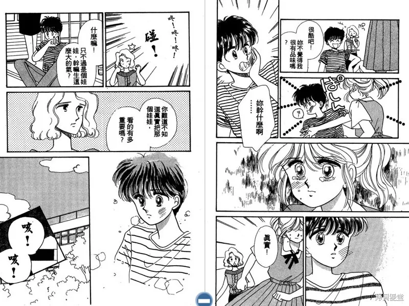 妙妙女廚師,VOL3,第71张