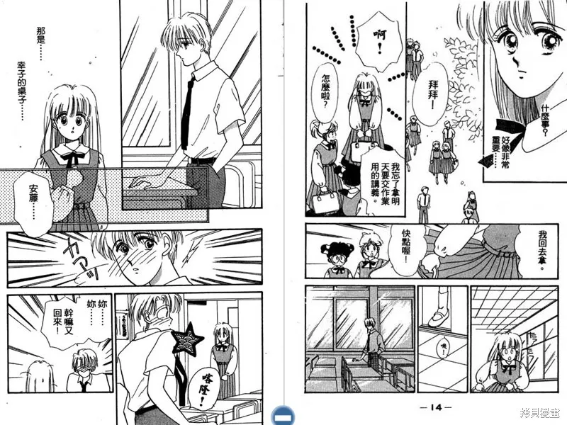 妙妙女廚師,VOL3,第9张