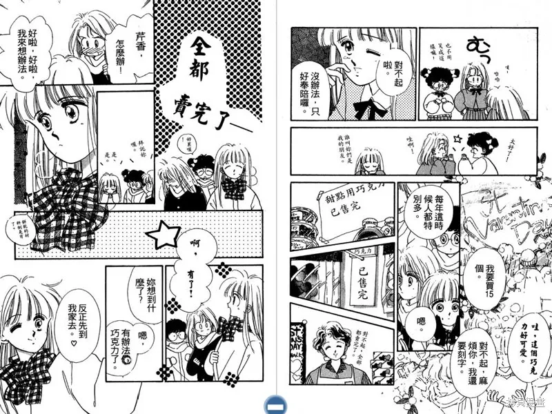妙妙女廚師,VOL5,第12张