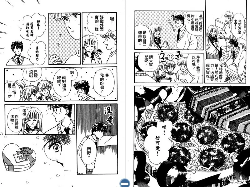 妙妙女廚師,VOL5,第14张