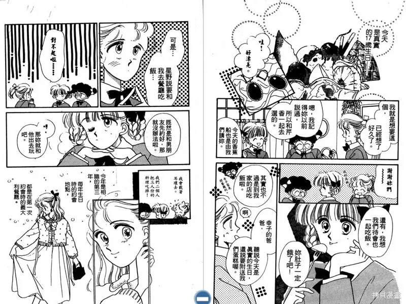 妙妙女廚師,VOL5,第16张