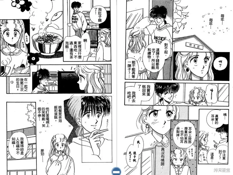 妙妙女廚師,VOL5,第17张