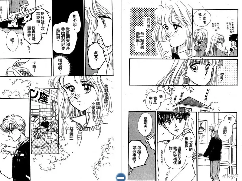 妙妙女廚師,VOL5,第20张