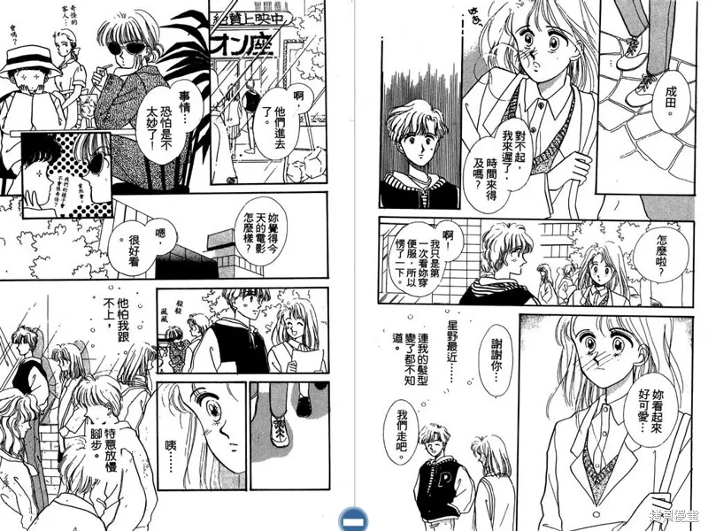 妙妙女廚師,VOL5,第21张