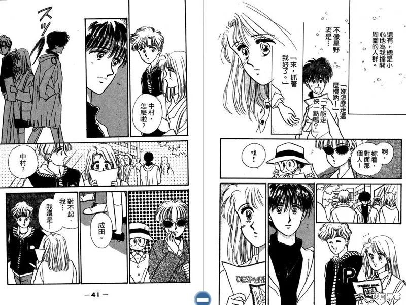 妙妙女廚師,VOL5,第22张