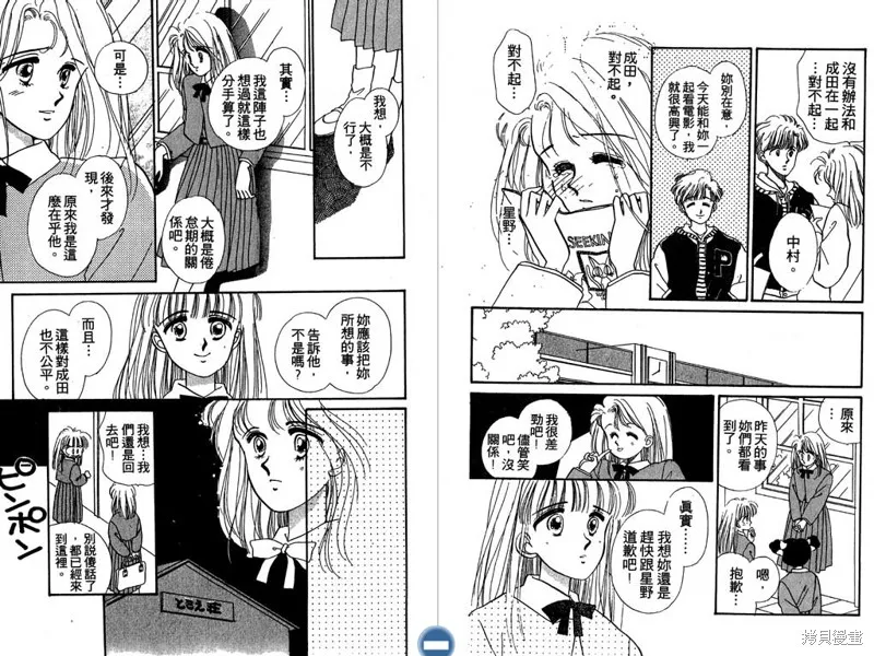 妙妙女廚師,VOL5,第23张