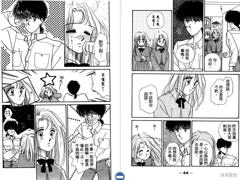 妙妙女廚師,VOL5,第24张