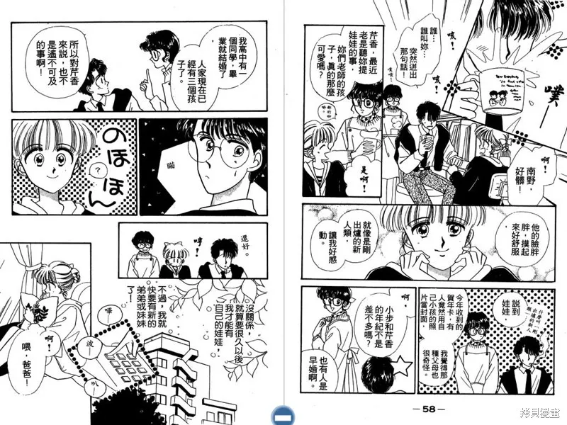 妙妙女廚師,VOL5,第31张