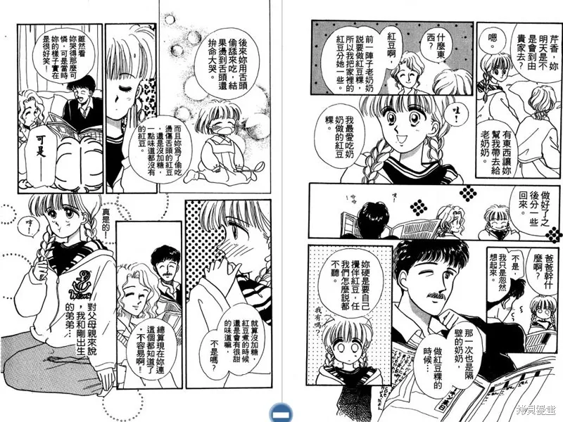 妙妙女廚師,VOL5,第42张