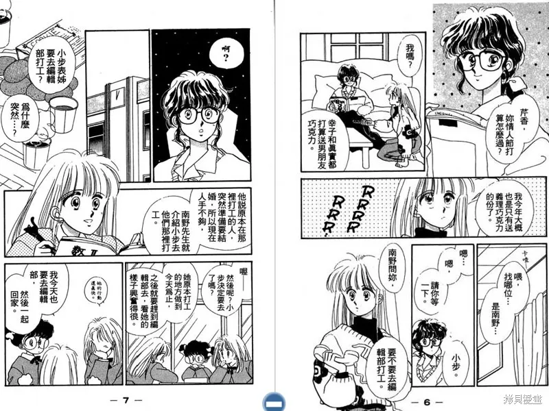 妙妙女廚師,VOL5,第5张
