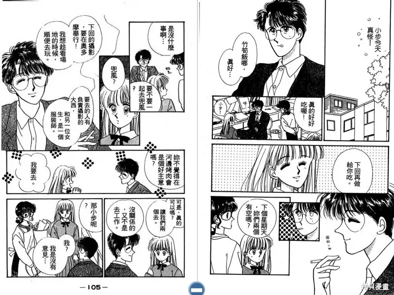 妙妙女廚師,VOL5,第54张