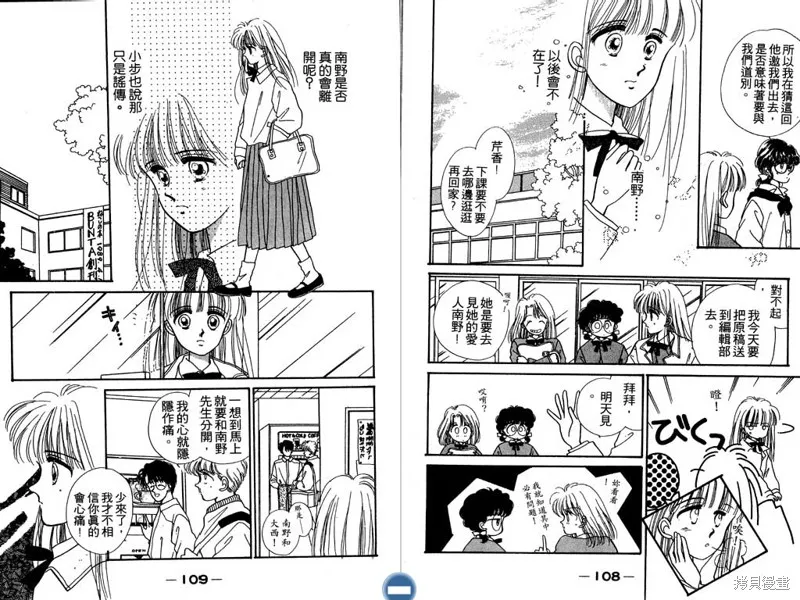 妙妙女廚師,VOL5,第56张