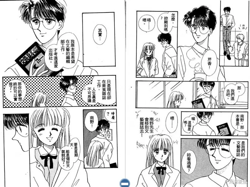 妙妙女廚師,VOL5,第57张