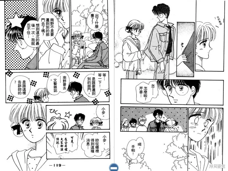 妙妙女廚師,VOL5,第61张