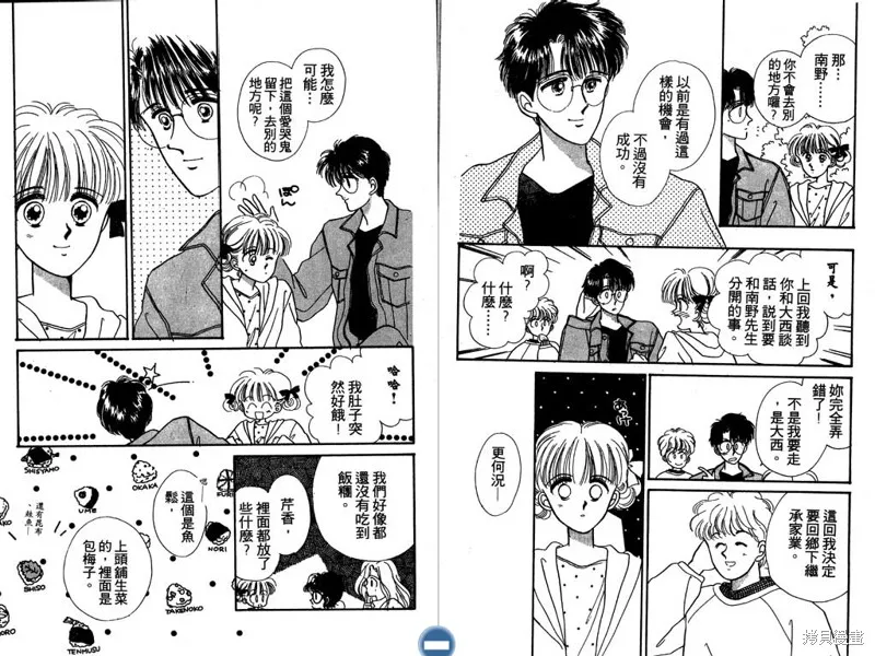 妙妙女廚師,VOL5,第62张