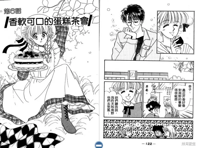 妙妙女廚師,VOL5,第63张