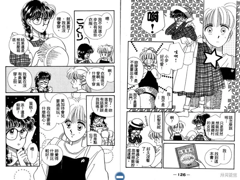 妙妙女廚師,VOL5,第65张