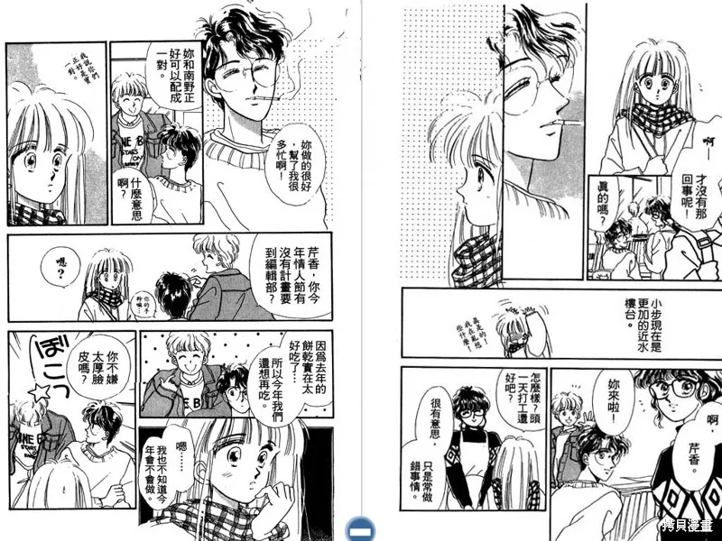 妙妙女廚師,VOL5,第7张
