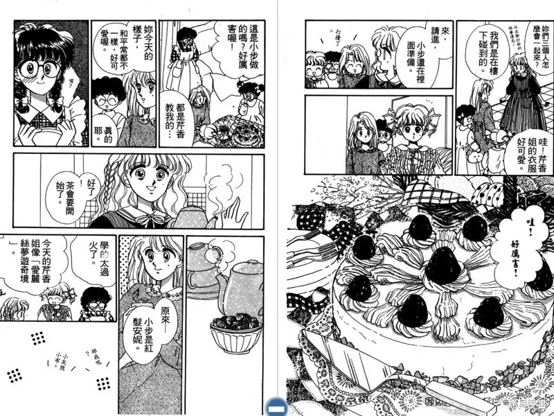 妙妙女廚師,VOL5,第74张